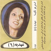 سالومه از عهدیه